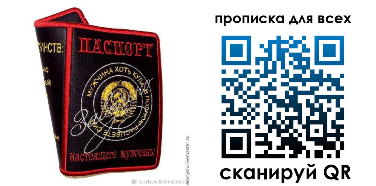 временная регистрация для всех в Усть-Катаве