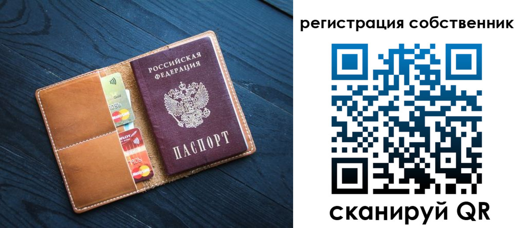 прописка штамп в Усть-Катаве
