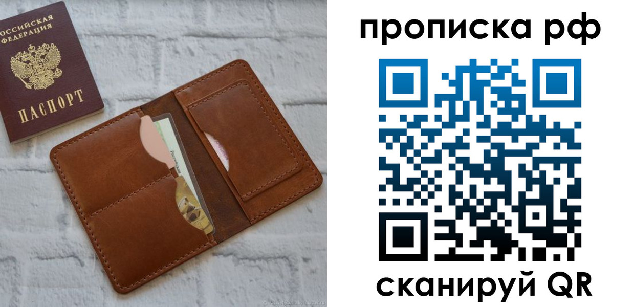 где прописаться в Усть-Катаве